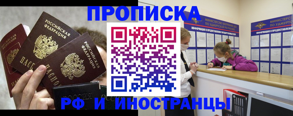 миграционный учет в Сыктывкаре