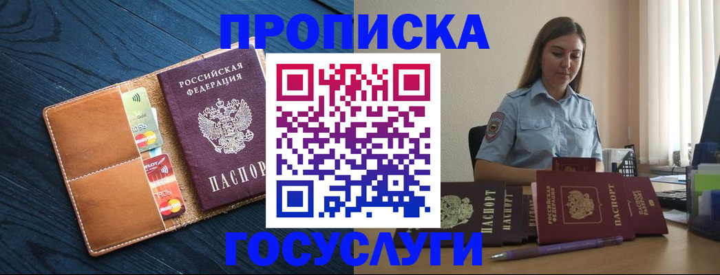 миграционный учет в Сыктывкаре
