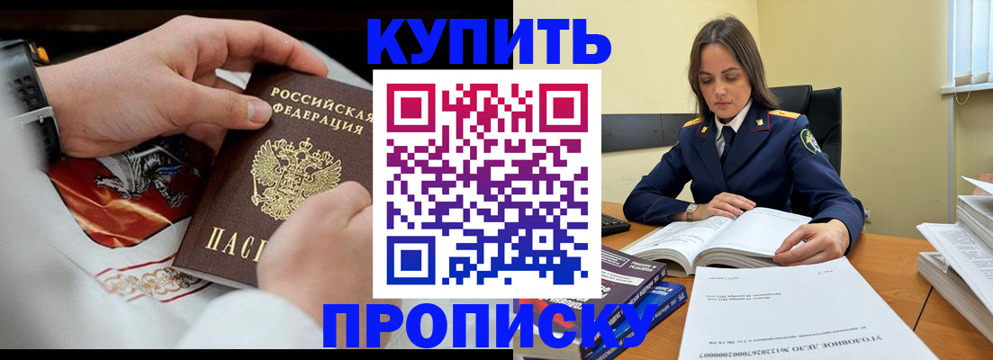 прописка штамп в Сыктывкаре