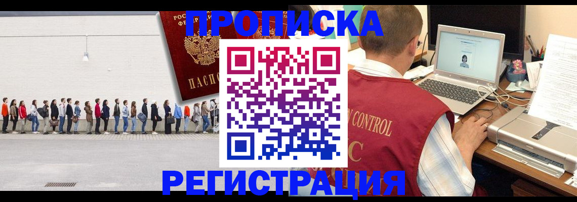 временная регистрация госуслуги в Сыктывкаре