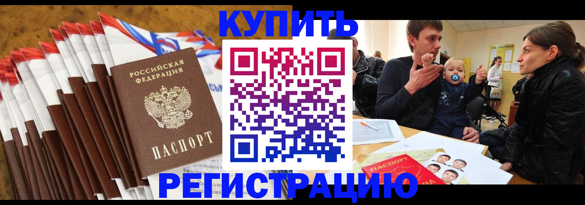 миграционный учет в Сыктывкаре